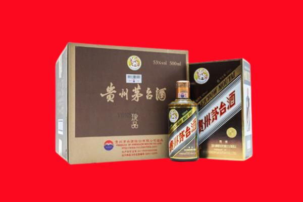 西宁上门回收珍品茅台酒